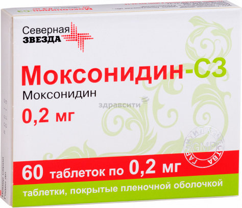 Моксонидин 0,2мг №60 таб. п.п/о Производитель: Россия Северная Звезда